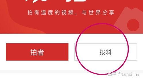 怎么爆料视频给新闻媒体,如何将视频有效传递给新闻媒体  第1张
